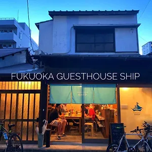 Hostel Fukuoka Ship, Fukuoka (Fukuoka)